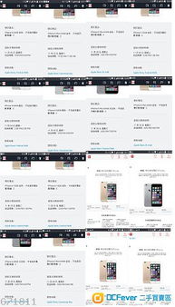 代訂服務(wù) 助您輕松預(yù)訂iPhone 6/6與音樂票，成功率飆升至新高度