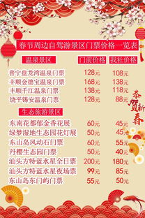 春節(jié)自駕游攻略 精品線路與一站式代訂服務(wù)